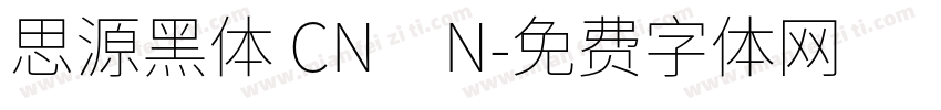 思源黑体 CN　N字体转换